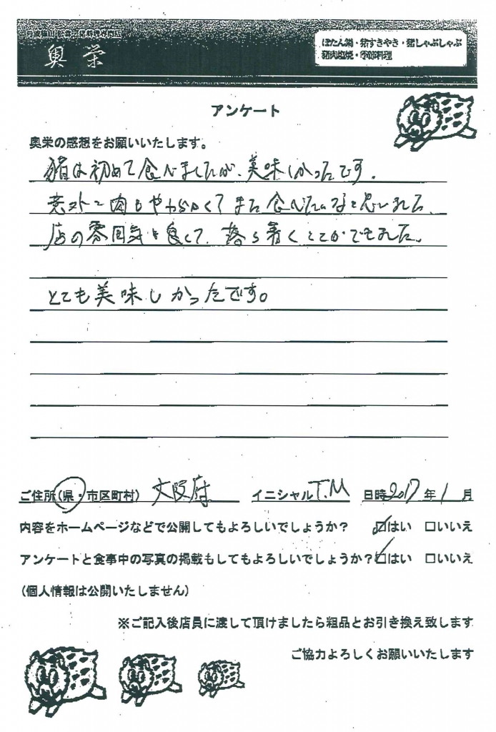 doc04153120170113114740